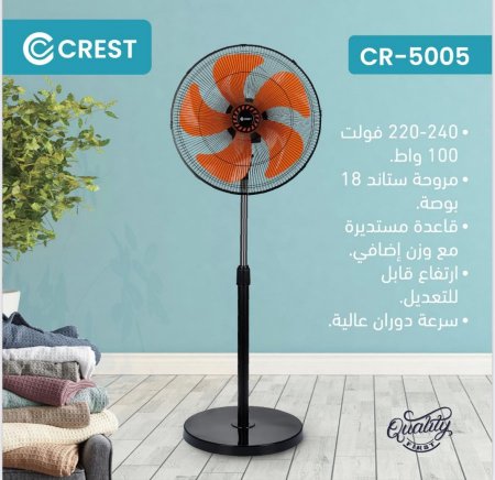 مروحه عامود  <br> <span class='text-color-warm'>نفذت الكمية (Sold Out)</span>